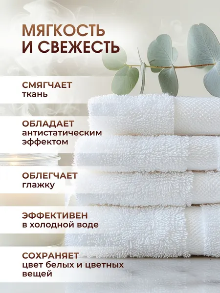 Изображение товара Кондиционер для белья Reva Care Персиковая вечеринка в гранулах (280г)