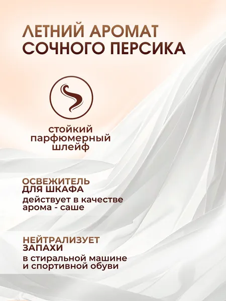 Изображение товара Кондиционер для белья Reva Care Персиковая вечеринка в гранулах (280г)