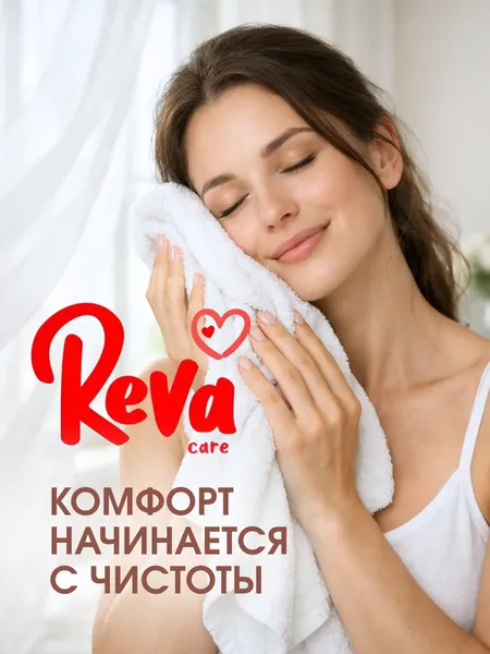 Изображение товара Кондиционер для белья Reva Care Персиковая вечеринка в гранулах (280г)