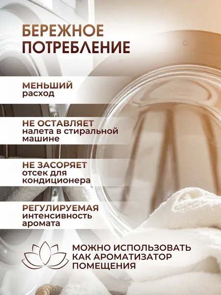 Изображение товара Кондиционер для белья Reva Care Персиковая вечеринка в гранулах (280г)