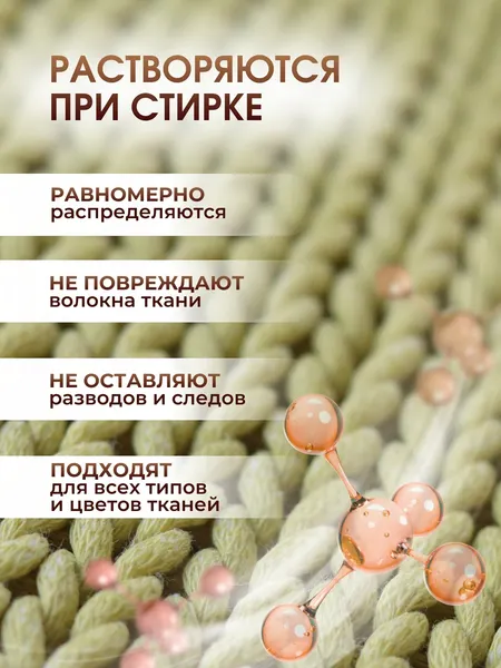 Изображение товара Кондиционер для белья Reva Care Персиковая вечеринка в гранулах (280г)