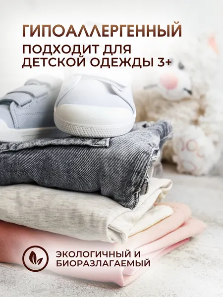 Изображение товара Кондиционер для белья Reva Care Персиковая вечеринка в гранулах (280г)