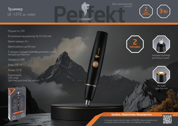 Изображение товара Триммер Leonord LE-1272 / 109891