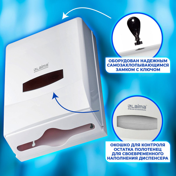 Изображение товара Диспенсер Laima Professional Classic / 601425