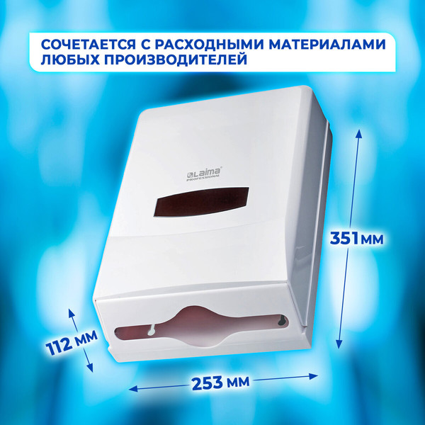 Изображение товара Диспенсер Laima Professional Classic / 601425