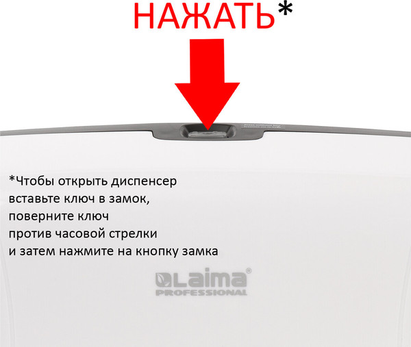 Изображение товара Диспенсер Laima Professional Classic Eco / 606547 (белый)
