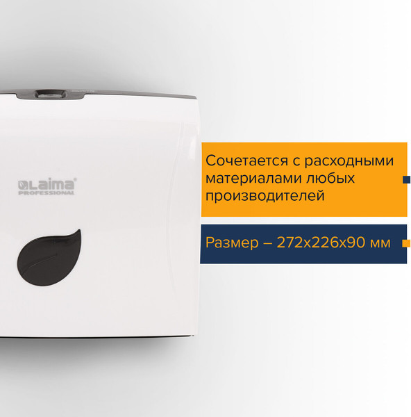 Изображение товара Диспенсер Laima Professional Classic Eco / 606547 (белый)