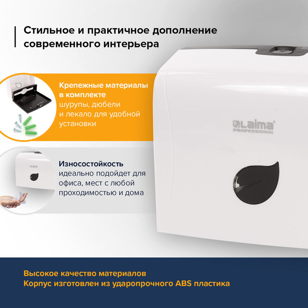 Изображение товара Диспенсер Laima Professional Classic Eco / 606547 (белый)