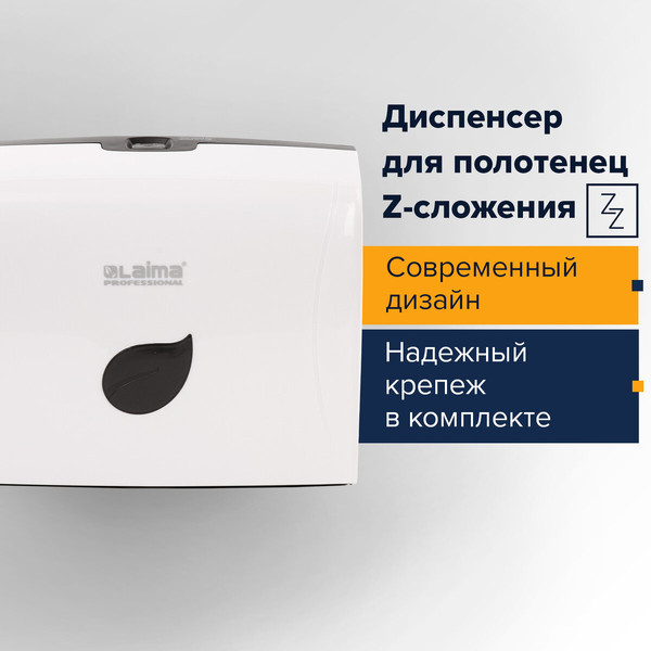 Изображение товара Диспенсер Laima Professional Classic Eco / 606547 (белый)