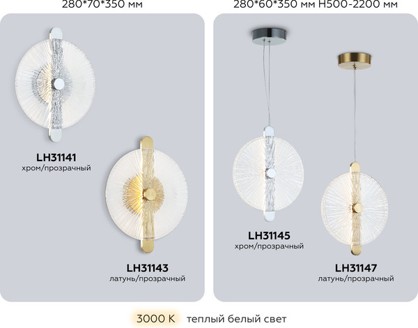 Изображение товара Потолочный светильник Ambrella LH31145 СH/CL (хром/прозрачный)