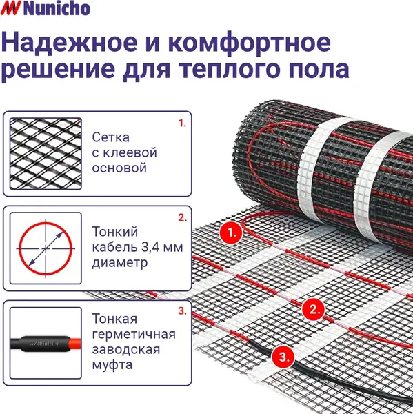 Изображение товара Теплый пол электрический Nunicho Etalon SHP 375Вт с терморегулятором RТС 70.26 (2.5м2)