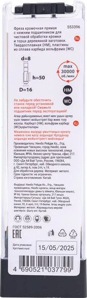 Изображение товара Фреза Vira 553396