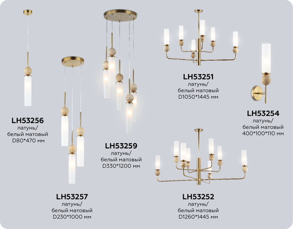 Изображение товара Люстра Ambrella LH53259/5 BS/FR (латунь/белый матовый)