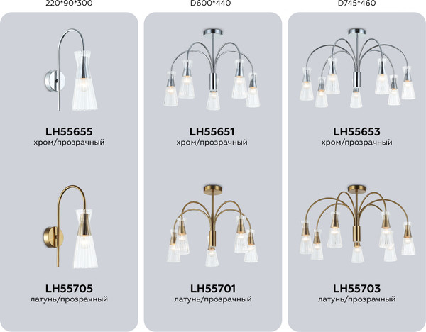 Изображение товара Люстра Ambrella LH55701/5 BS/CL (латунь/прозрачный)