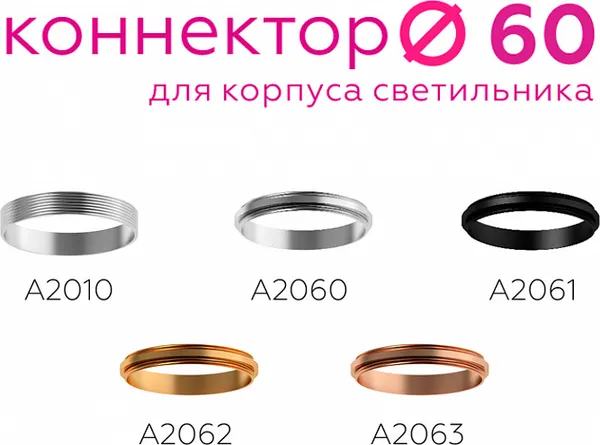 Изображение товара Коннектор для шинопровода Ambrella A2011