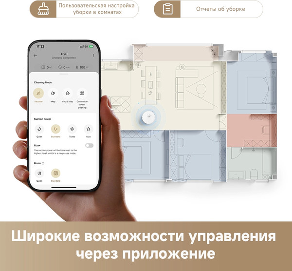 Изображение товара Робот-пылесос Dreame Robot Vacuum D20 / RLD35GA (белый)