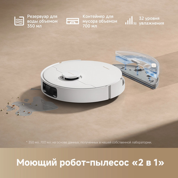 Изображение товара Робот-пылесос Dreame Robot Vacuum D20 / RLD35GA (белый)