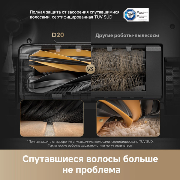 Изображение товара Робот-пылесос Dreame Robot Vacuum D20 / RLD35GA (белый)