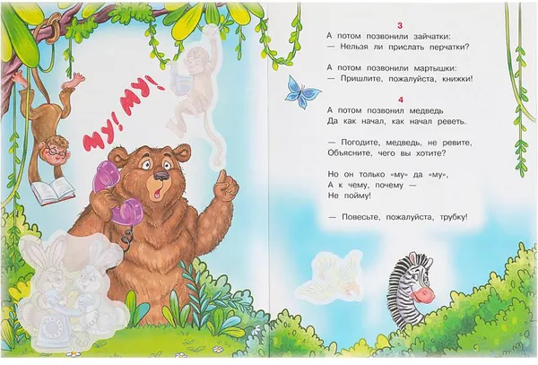 Изображение товара Развивающая книга Умка Сказки и стихи с наклейками. Телефон (Чуковский К. 9785506090953)