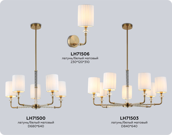 Изображение товара Люстра Ambrella LH71500/5 BS/FR (латунь/белый матовый)