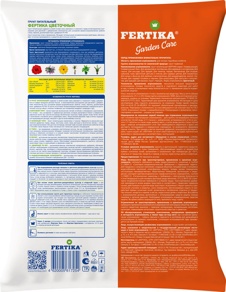 Изображение товара Грунт для растений Fertika Цветочный универсальный (25л)