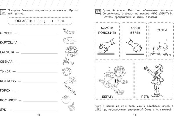 Изображение товара Учебное пособие Эксмо Читаю слова и предложения: для детей 6-7 лет, мягкая обложка (Пятак Светлана)