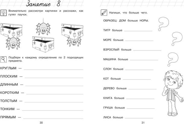 Изображение товара Учебное пособие Эксмо Читаю слова и предложения: для детей 6-7 лет, мягкая обложка (Пятак Светлана)