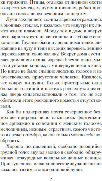 Изображение товара Книга Азбука Рабыня Изаура, твердая обложка (Гимарайнш Бернарду)