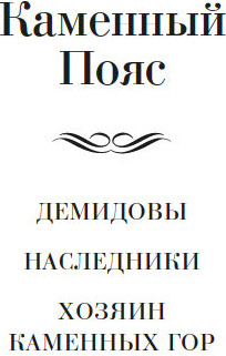 Изображение товара Книга Азбука Каменный Пояс, твердая обложка (Федоров Евгений)