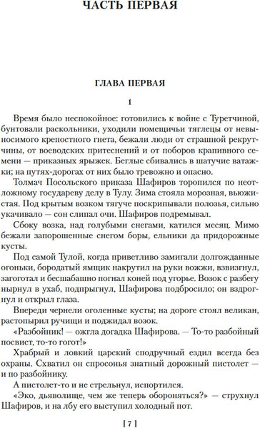 Изображение товара Книга Азбука Каменный Пояс, твердая обложка (Федоров Евгений)