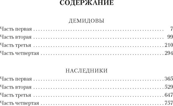 Изображение товара Книга Азбука Каменный Пояс, твердая обложка (Федоров Евгений)