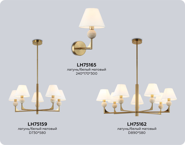 Изображение товара Бра Ambrella LH75165 BS/FR (латунь/белый матовый)