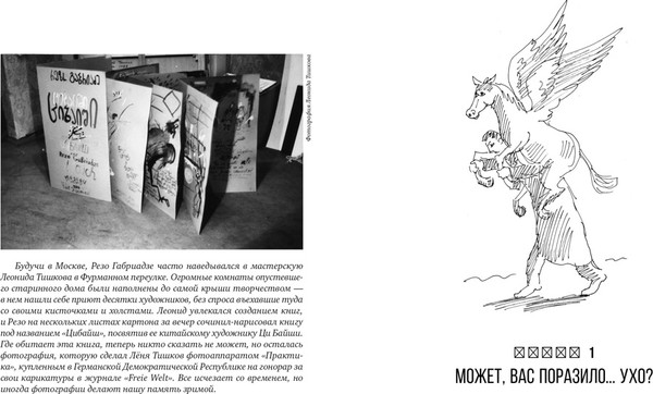 Изображение товара Книга Азбука Учись видеть, твердая обложка (Москвина Марина)