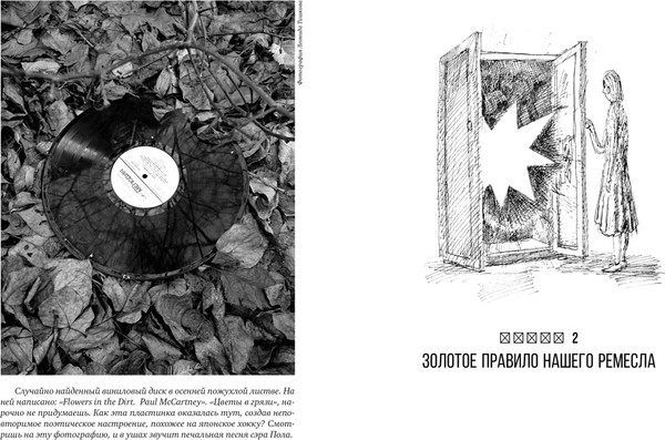 Изображение товара Книга Азбука Учись видеть, твердая обложка (Москвина Марина)