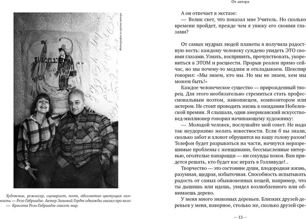 Изображение товара Книга Азбука Учись видеть, твердая обложка (Москвина Марина)