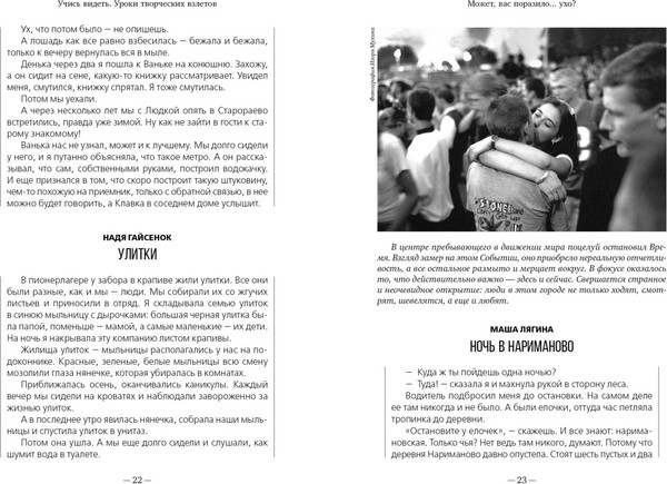 Изображение товара Книга Азбука Учись видеть, твердая обложка (Москвина Марина)