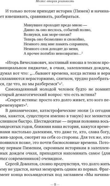 Изображение товара Книга Азбука Сергей Довлатов: время, место, судьба, твердая обложка (Сухих Игорь)