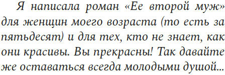 Изображение товара Книга Азбука Ее второй муж, мягкая обложка (Джеймс Джейн Э.)