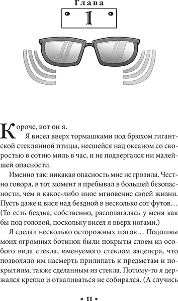 Изображение товара Книга Азбука Алькатрас против злых Библиотекарей. Книга 3, твердая обложка (Сандерсон Брендон)