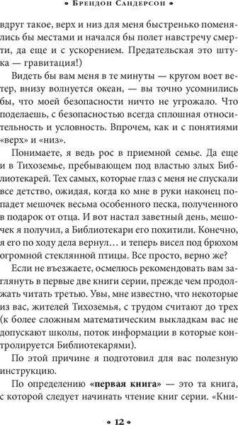 Изображение товара Книга Азбука Алькатрас против злых Библиотекарей. Книга 3, твердая обложка (Сандерсон Брендон)
