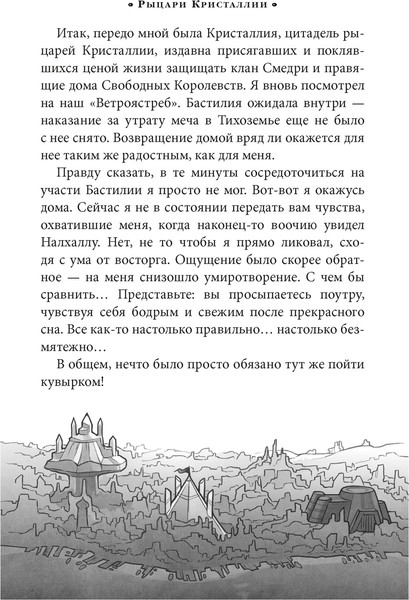 Изображение товара Книга Азбука Алькатрас против злых Библиотекарей. Книга 3, твердая обложка (Сандерсон Брендон)