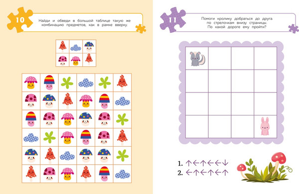 Изображение товара Развивающая книга Махаон 100 задачек для ума. Животные, мягкая обложка