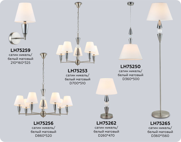 Изображение товара Торшер Ambrella LH75265 SN/FR (сатин никель/белый матовый)
