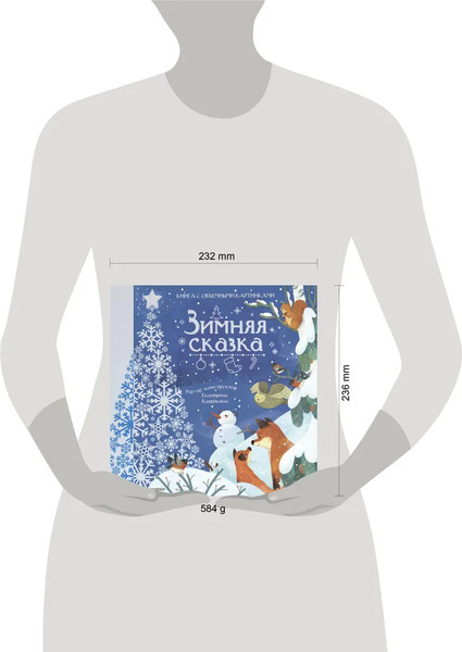 Изображение товара Книжка-панорамка АСТ Зимняя сказка? твердая обложка (Пикулева Нина)