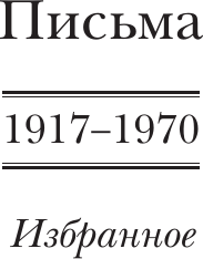 Изображение товара Книга АСТ Я жизнью жил пьянящей и прекрасной... Твердая обложка (Ремарк Эрих Мария)