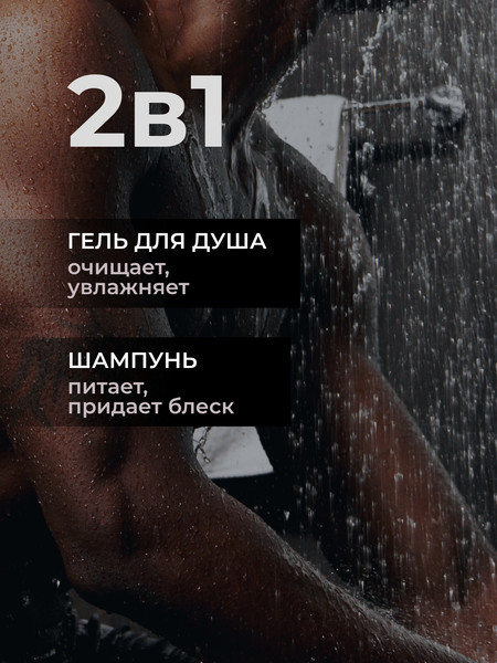 Изображение товара Шампунь-гель для душа Touch for you Парфюмированный 2в1 мужской (1л)