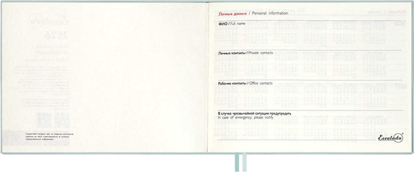 Изображение товара Еженедельник Escalada Джут 2026 / 70345 (64л, мятный)