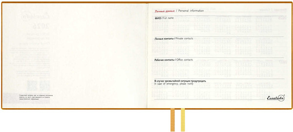 Изображение товара Еженедельник Escalada Джут 2026 / 70346 (64л, горчичный)