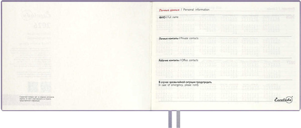 Изображение товара Еженедельник Escalada Джут 2026 / 70344 (64л, сиреневый)