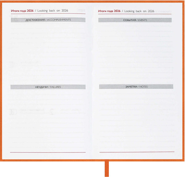 Изображение товара Еженедельник Escalada Лозанж 2026 / 70359 (64л, оранжевый)